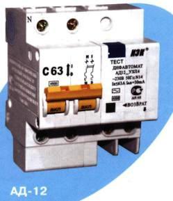 ДИФФЕРЕНЦИАЛЬНЫЕ АВТОМАТЫ АД-12. Вид.