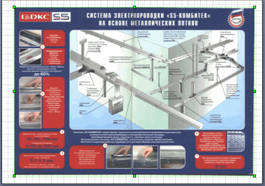 Склеенный чертеж Чертеж
