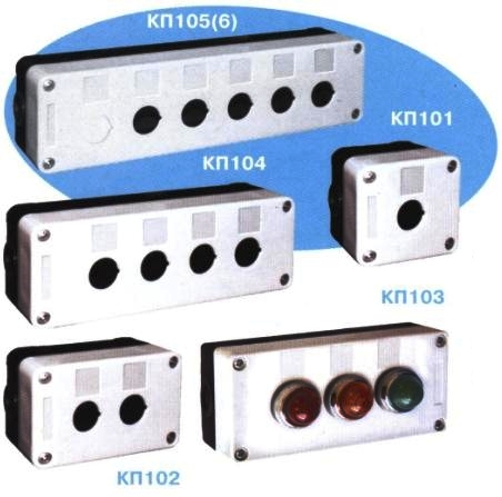 Боксы для установки кнопок управления — внешний вид