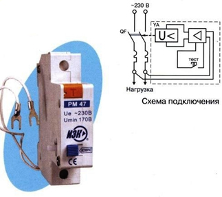 Расцепитель минимального напряжения РМ47 — внешний вид и схема подключения