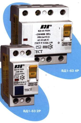 Выключатель дифференциальный ВД1-63 — внешний вид