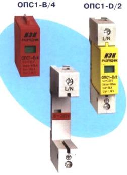 Грозовые разрядники ОПС1-В/4, ОПС1-D/2 — внешний вид