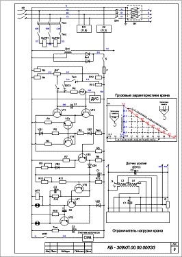 Кран башенный КБ-309 (Схема электрическая принципиальная, начерчена в Visio)