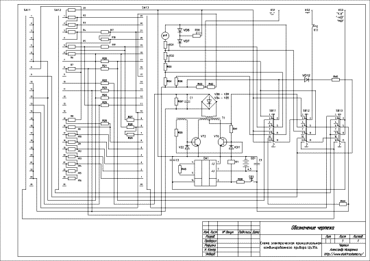 Прибор комбинированный Ц4354 (Схема электрическая принципиальная, начерчена в Visio)