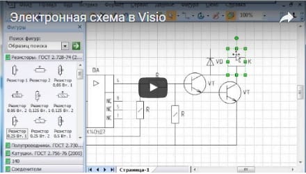 Пример построения схемы электронной