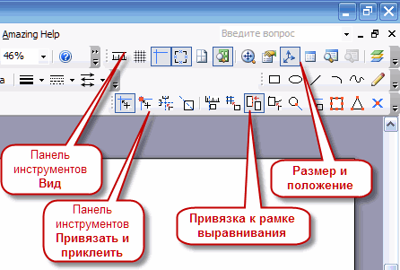 Настройка инструментов