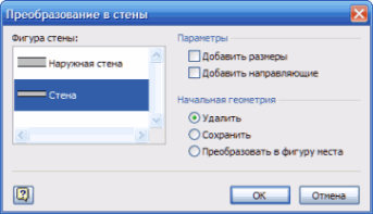Преобразование в стены
