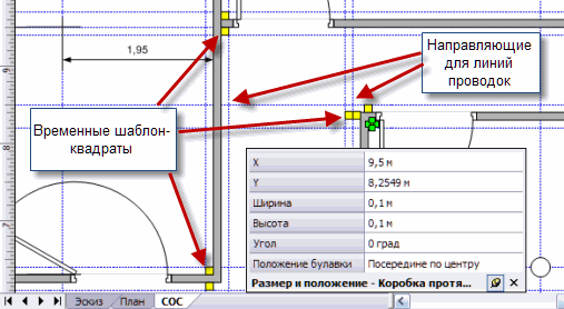 Установка направляющих
