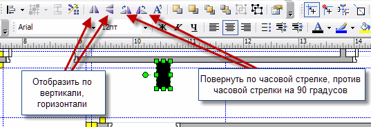 Панель инструментов Действие
