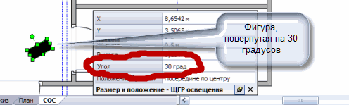 Поворот фигуры