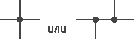 Линия с двумя ответвлениями - обозначение на схеме